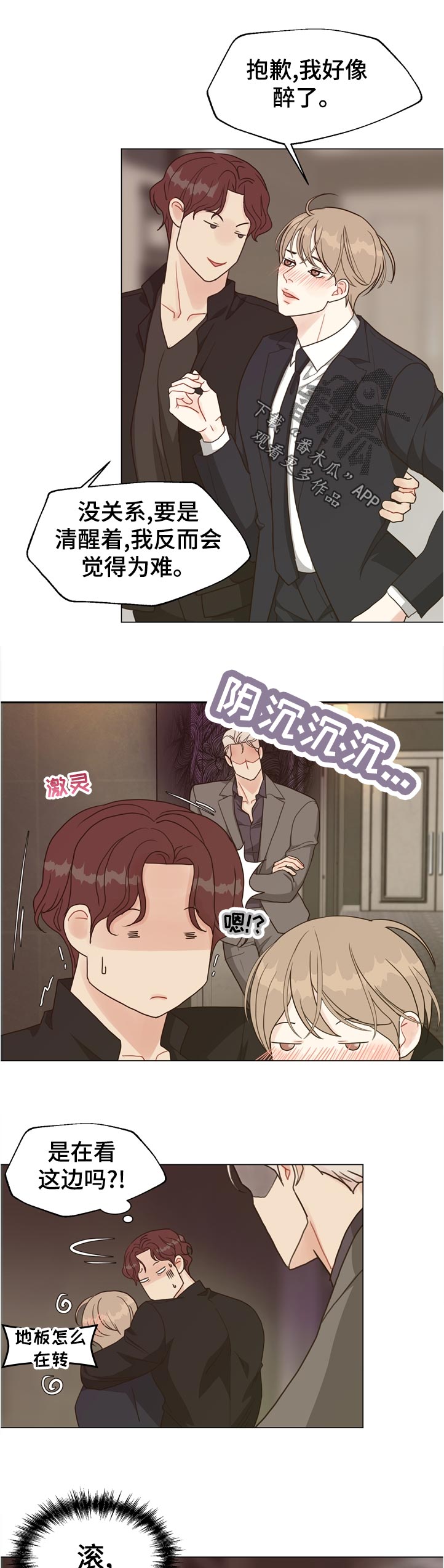 法医疑云漫画,第69章：【第二季】怎么办1图