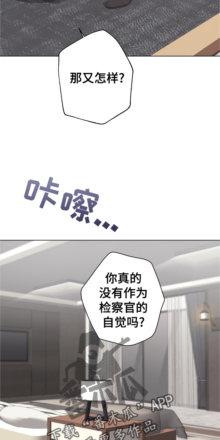 法医疑云漫画,第111章：【番外】不变1图