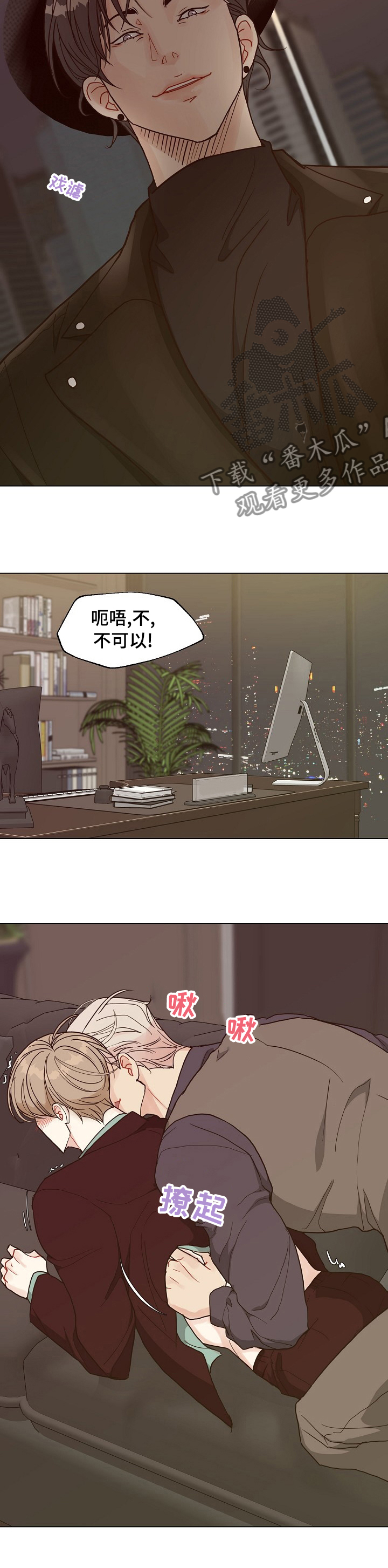 法医疑云漫画,第88章：【第二季】初次见面1图