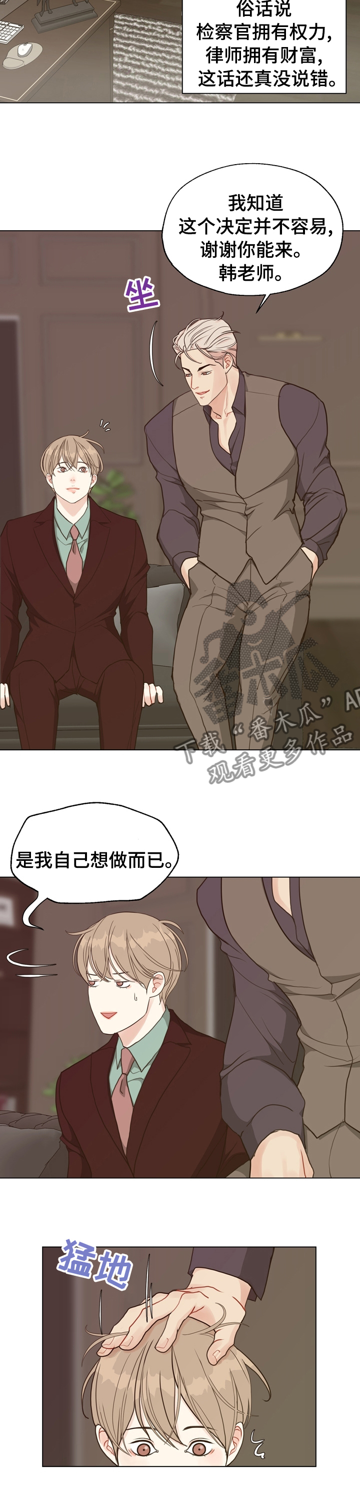法医疑云漫画,第87章：【第二季】怪异2图