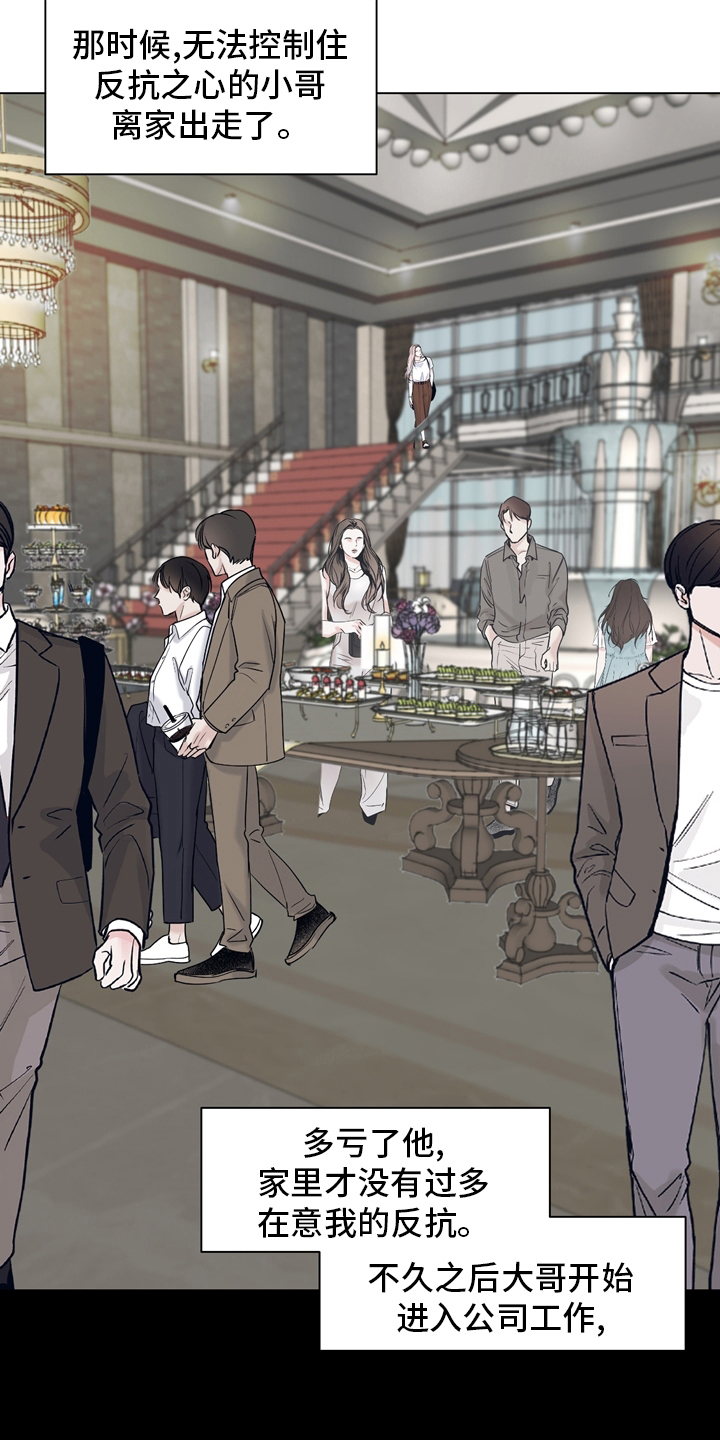 法医疑云漫画,第101章：【第二季】遇见2图