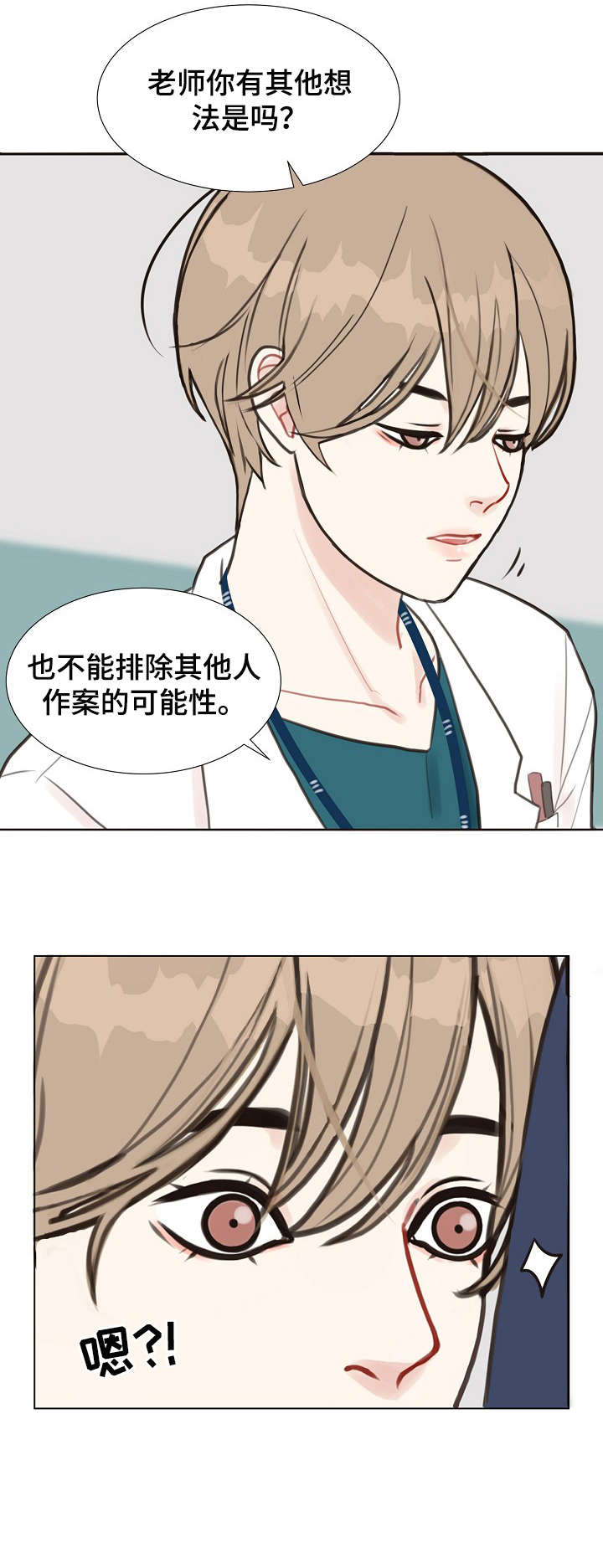法医疑云漫画,第1章：法医1图