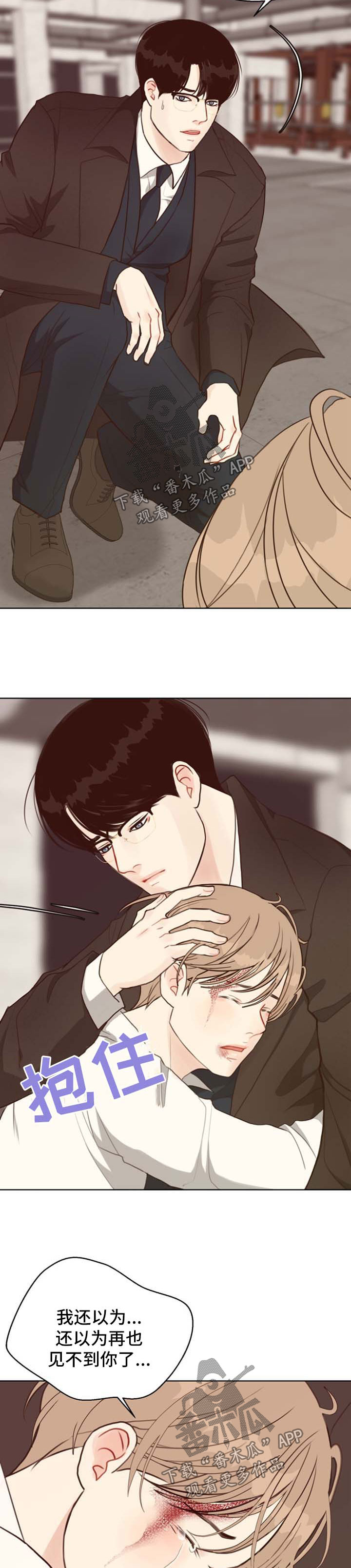 法医疑云漫画,第43章：逮捕1图