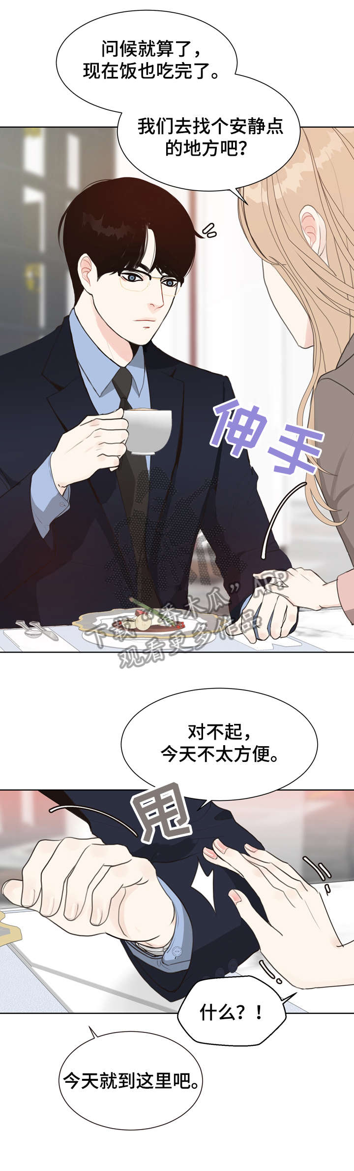 法医疑云漫画,第7章：太乱2图