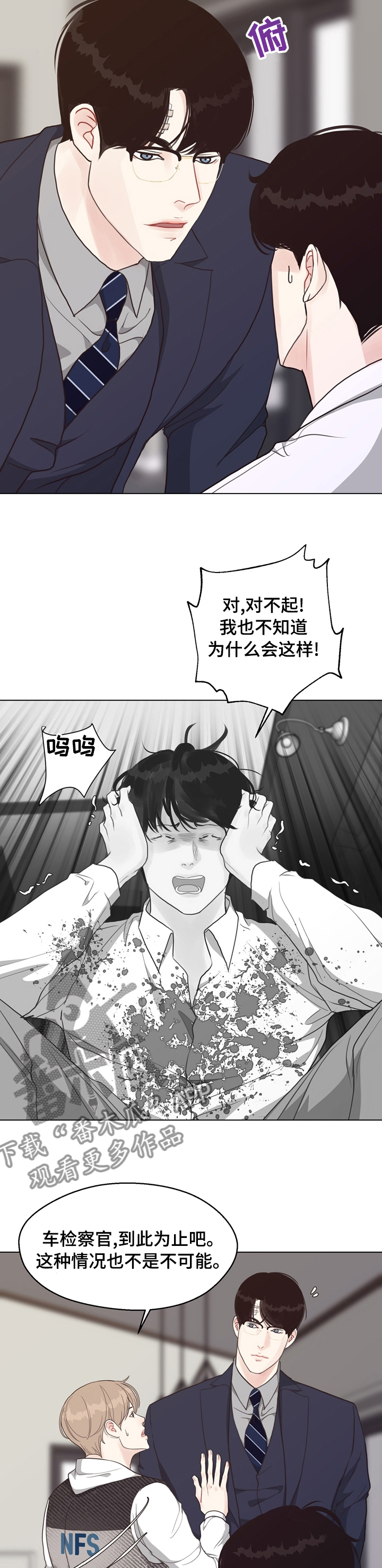 法医疑云漫画,第76章：【第二季】插手2图
