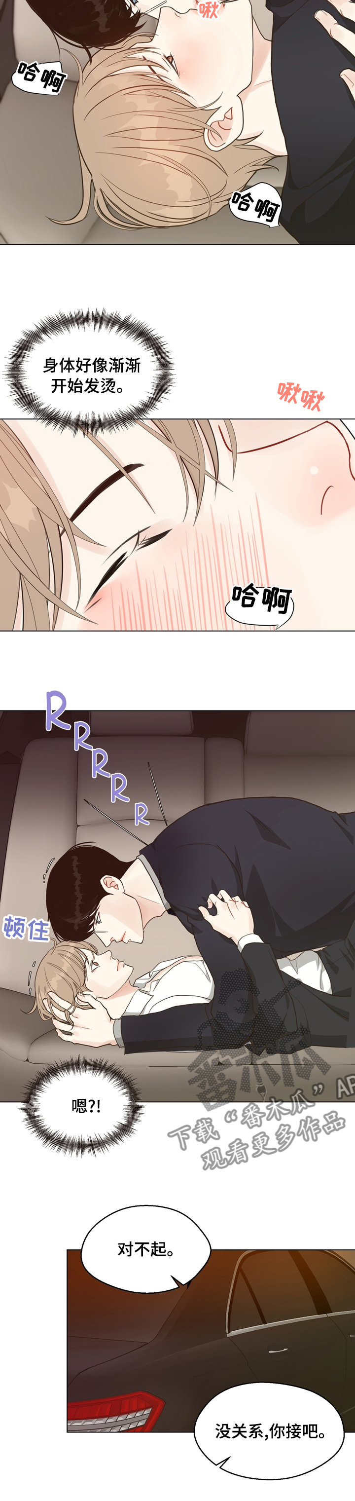 法医疑云漫画,第73章：【第二季】案件2图
