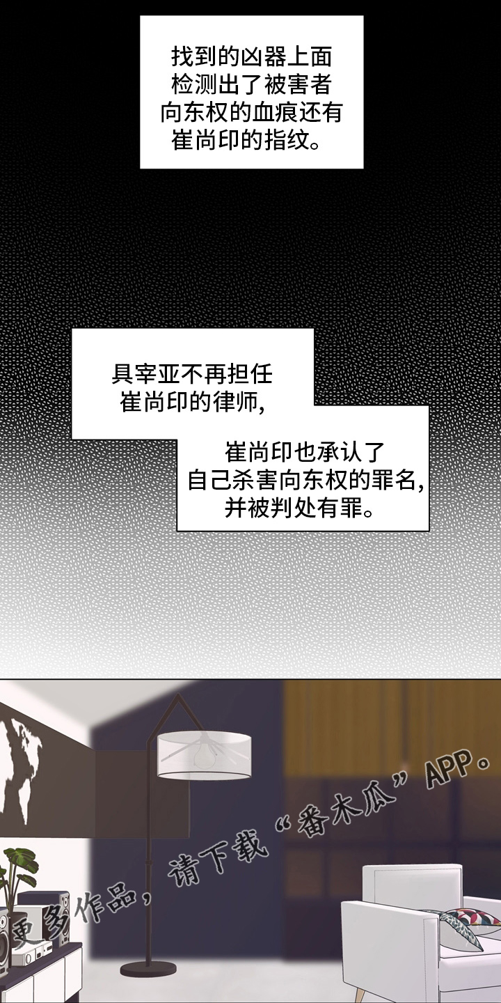 法医疑云漫画,第107章：【第二季完结】一起面对1图