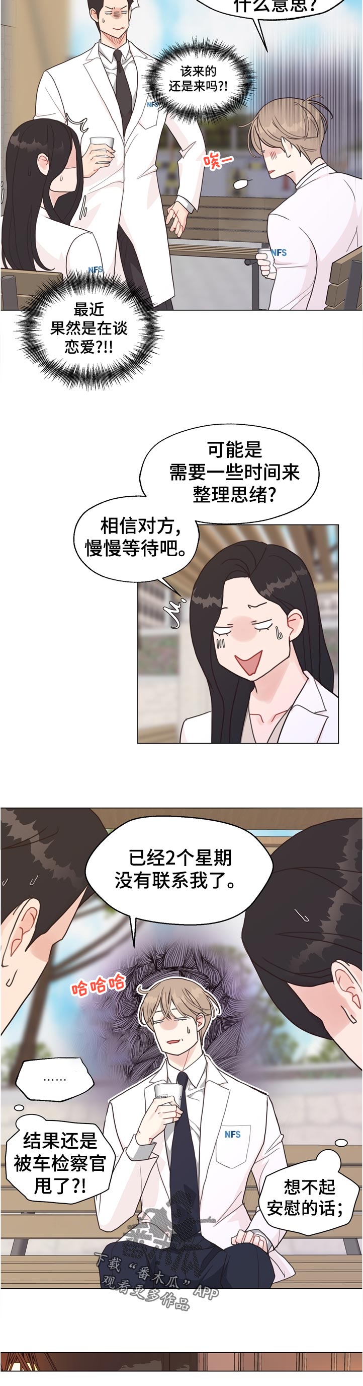 法医疑云漫画,第68章：【第二季】消失1图