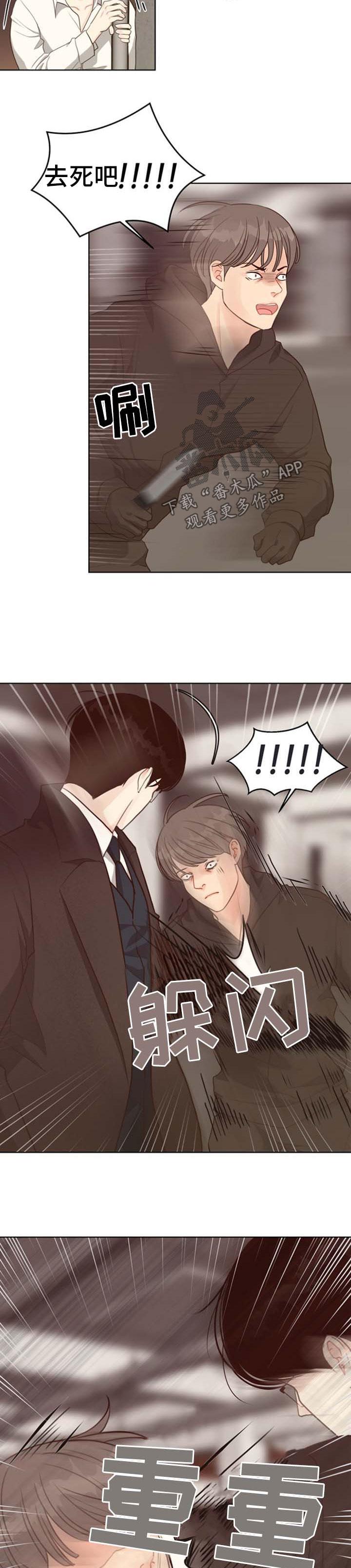 法医疑云漫画,第43章：逮捕1图