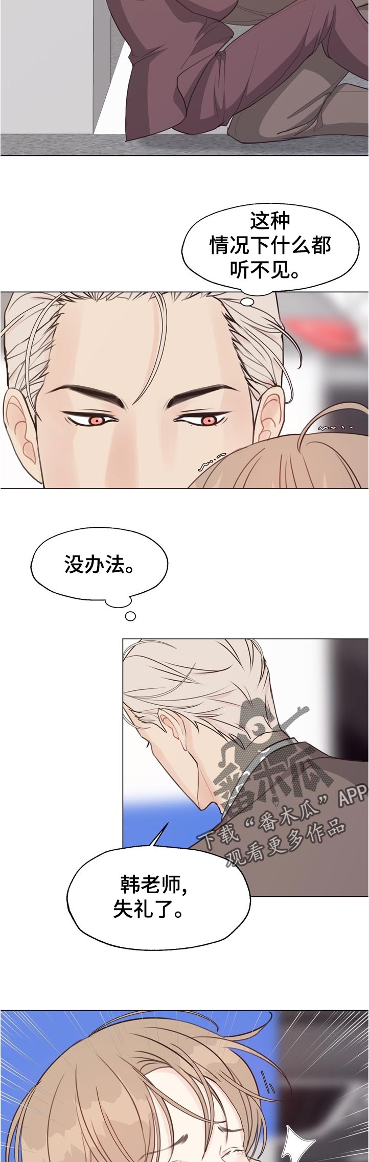 法医疑云漫画,第60章：【第二季】急性呼吸症状2图