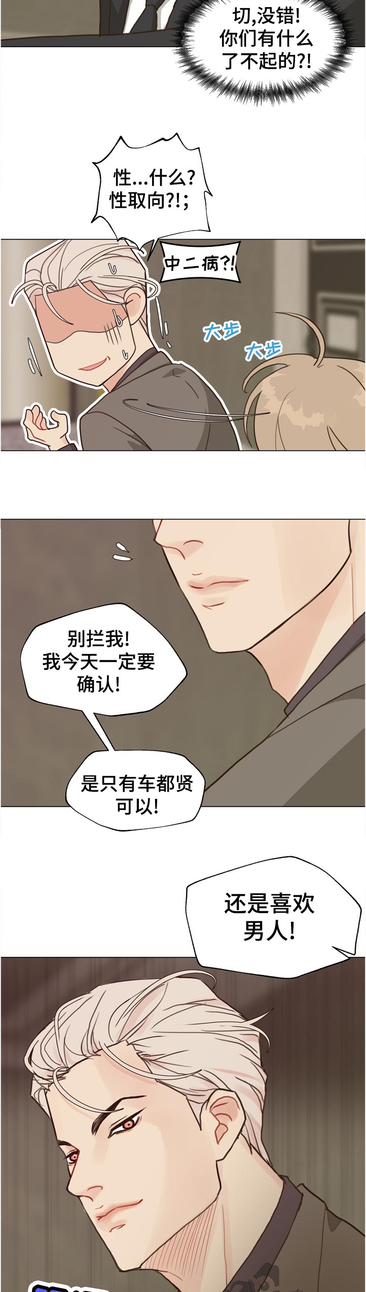 法医疑云漫画,第69章：【第二季】怎么办1图