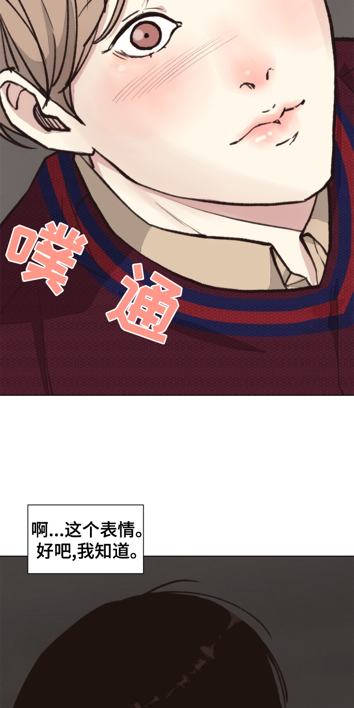 法医疑云漫画,第111章：【番外】不变2图