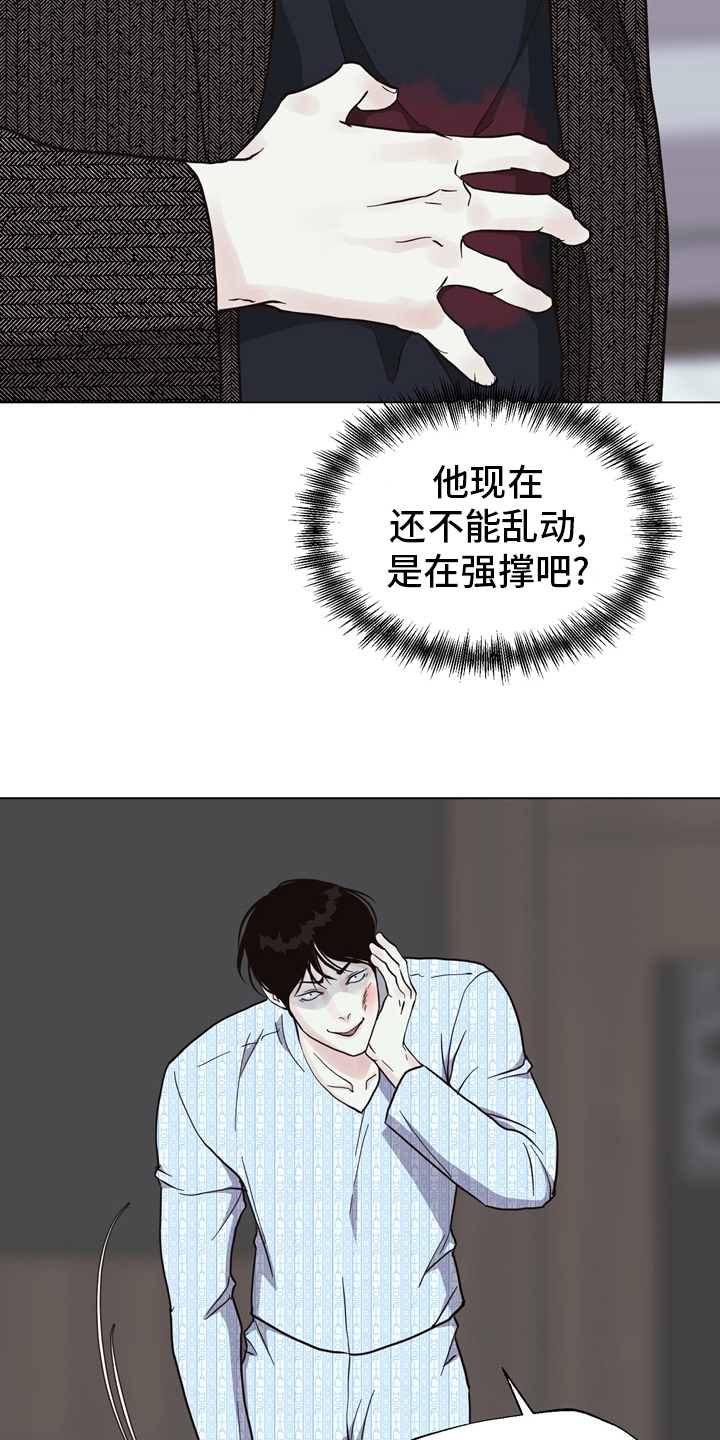 法医疑云漫画,第106章：【第二季】两清1图