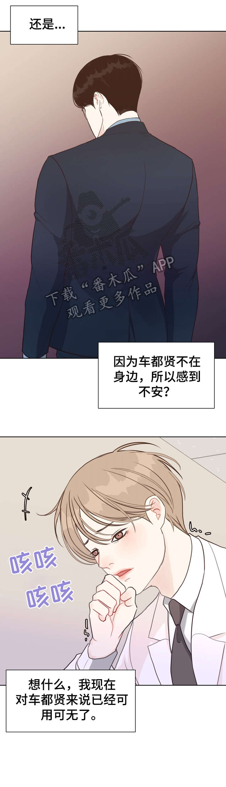 法医疑云漫画,第38章：血1图