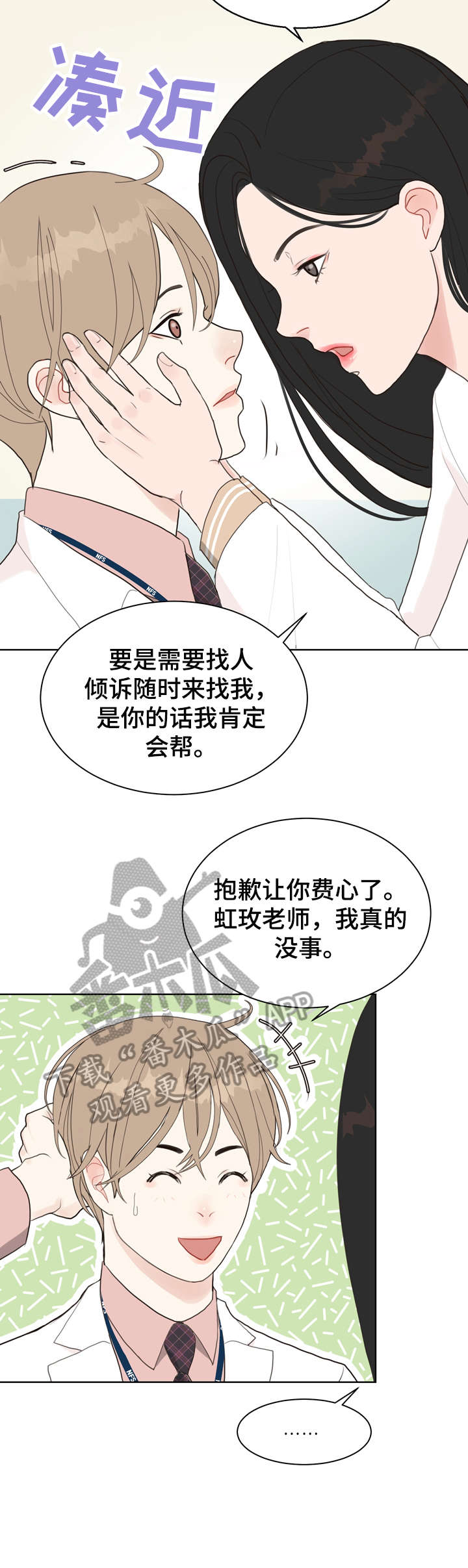 法医疑云漫画,第11章：袭击2图