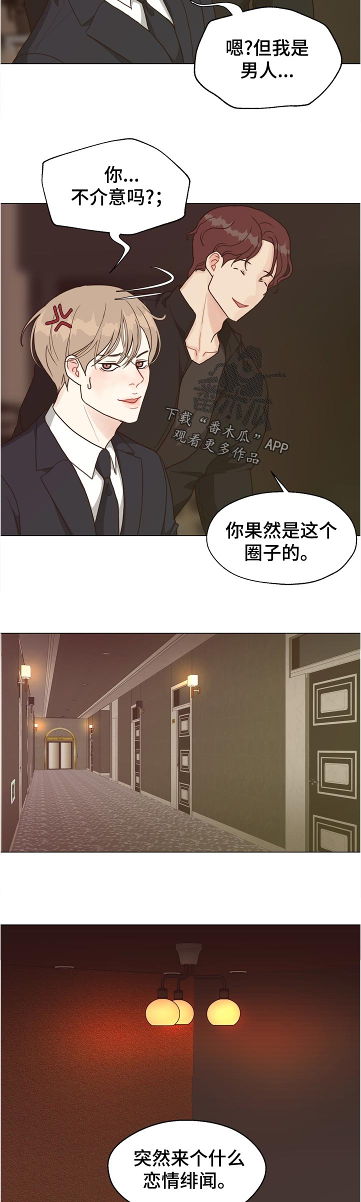 法医疑云漫画,第69章：【第二季】怎么办2图