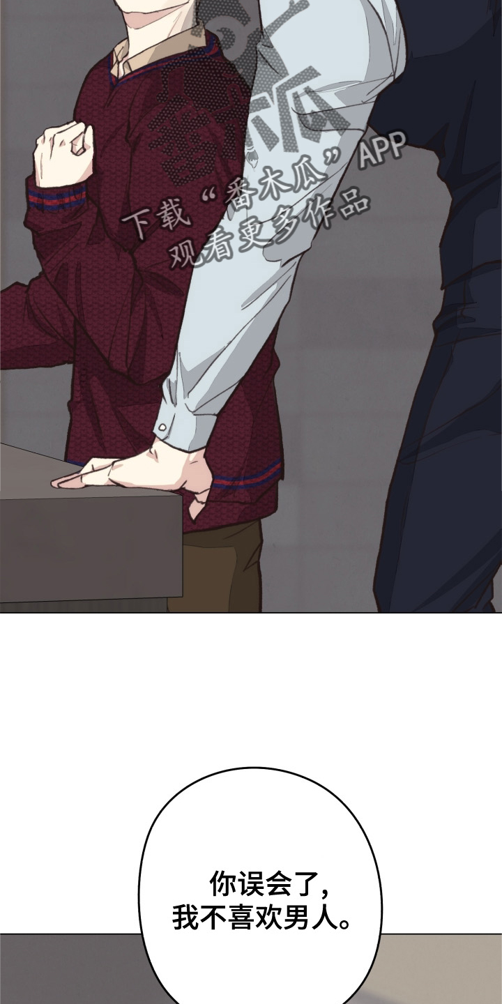 法医疑云漫画,第111章：【番外】不变1图