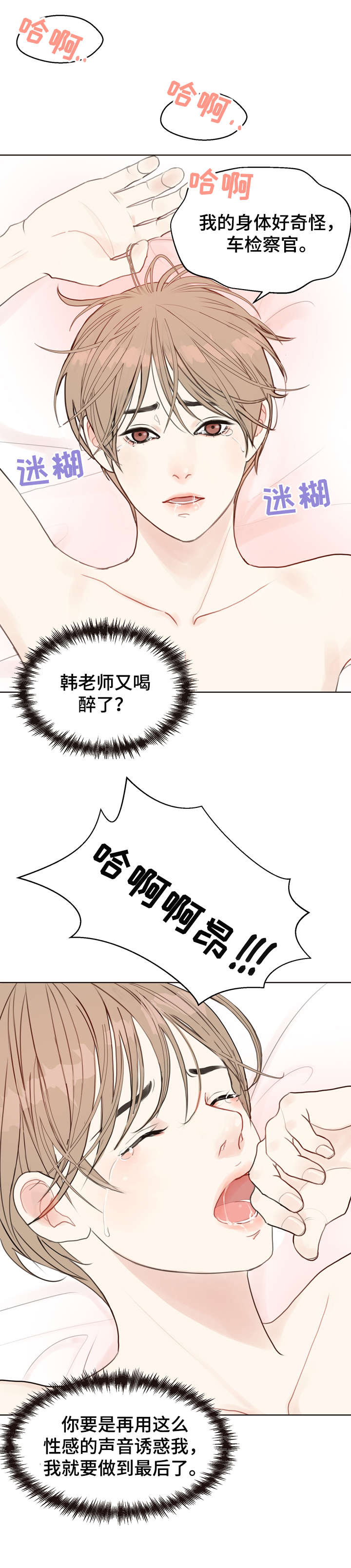 法医疑云漫画,第7章：太乱1图