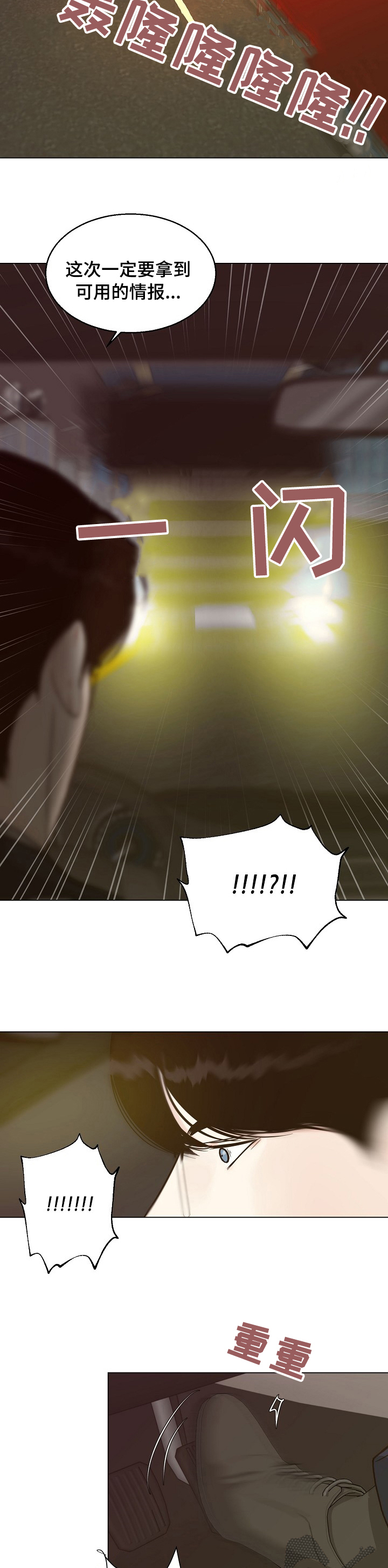 法医疑云漫画,第88章：【第二季】初次见面1图