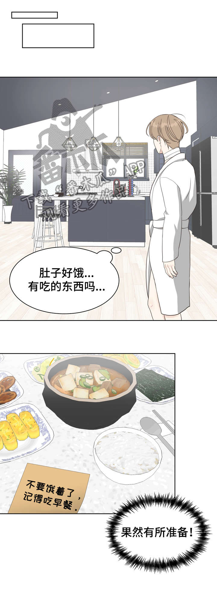 法医疑云漫画,第15章：理想型1图