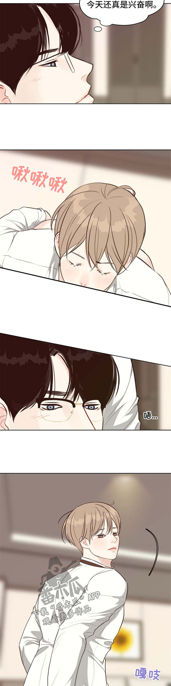 法医疑云漫画,第49章：【番外】主导2图