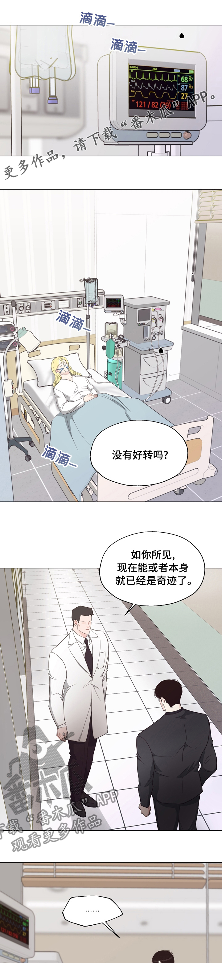 法医疑云漫画,第82章：【第二季】审判1图