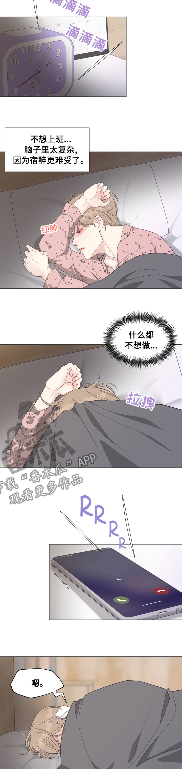 法医疑云漫画,第73章：【第二季】案件1图