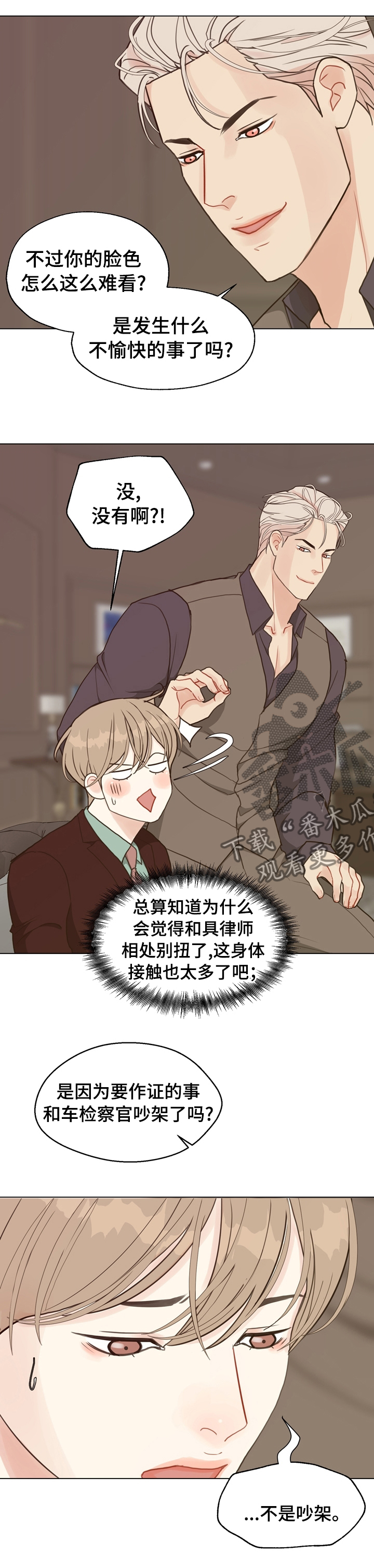 法医疑云漫画,第87章：【第二季】怪异1图