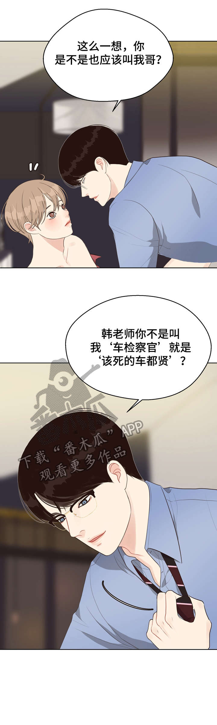 法医疑云漫画,第29章：预测日1图