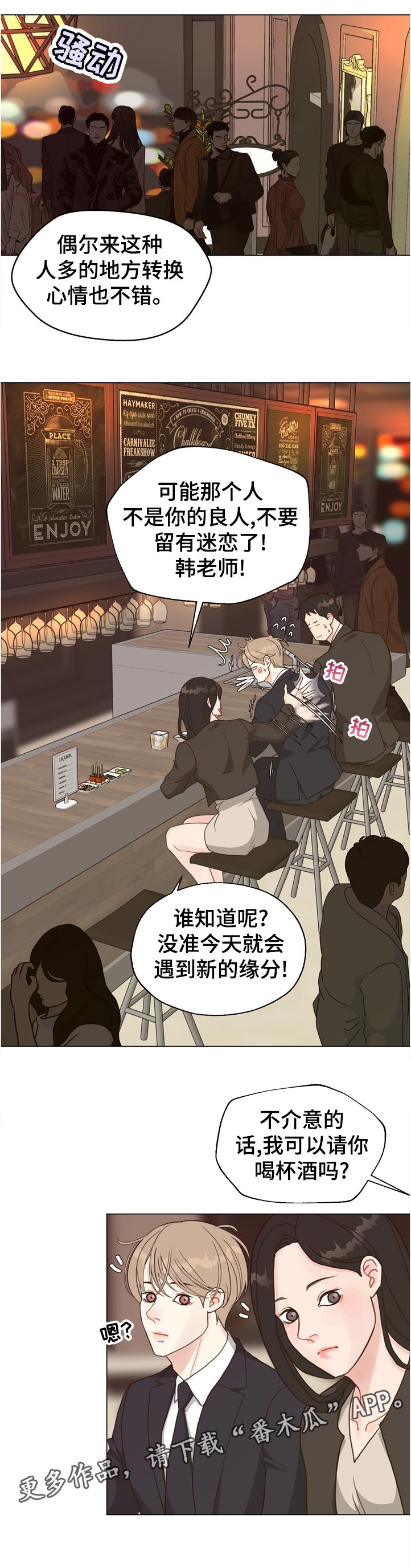 法医疑云漫画,第68章：【第二季】消失2图