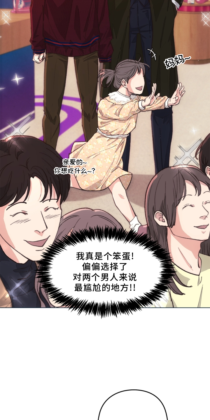 法医疑云漫画,第110章：【番外】一个地方2图