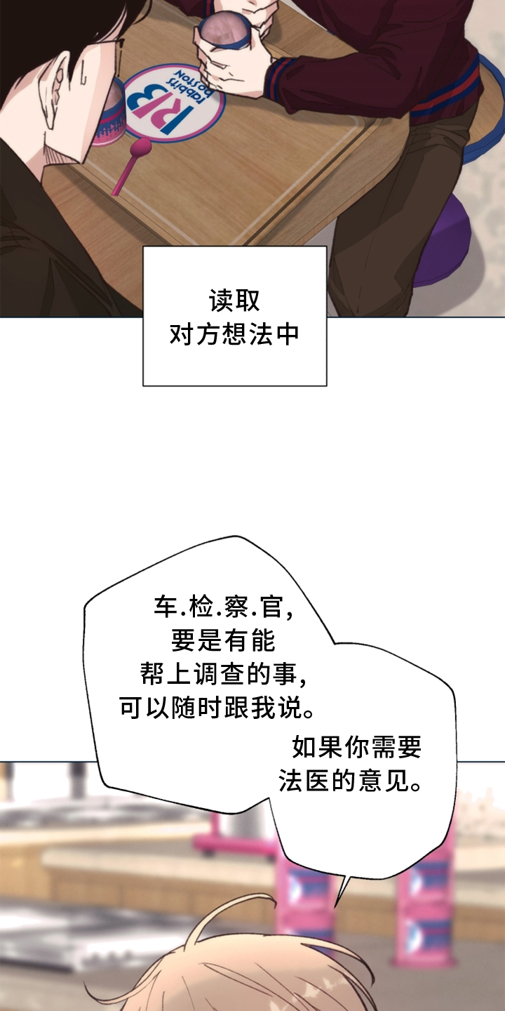 法医疑云漫画,第110章：【番外】一个地方2图