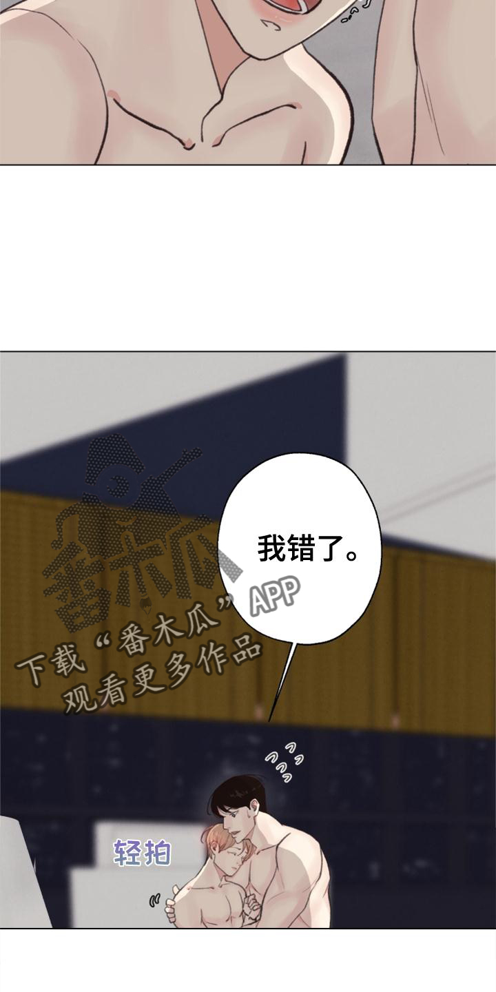 法医疑云漫画,第124章：【番外】推翻2图