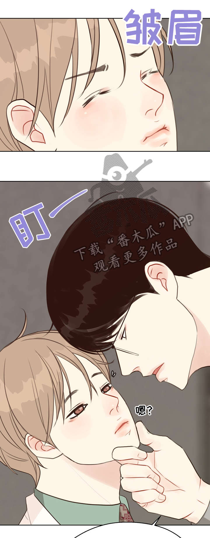 法医疑云漫画,第37章：脸红2图