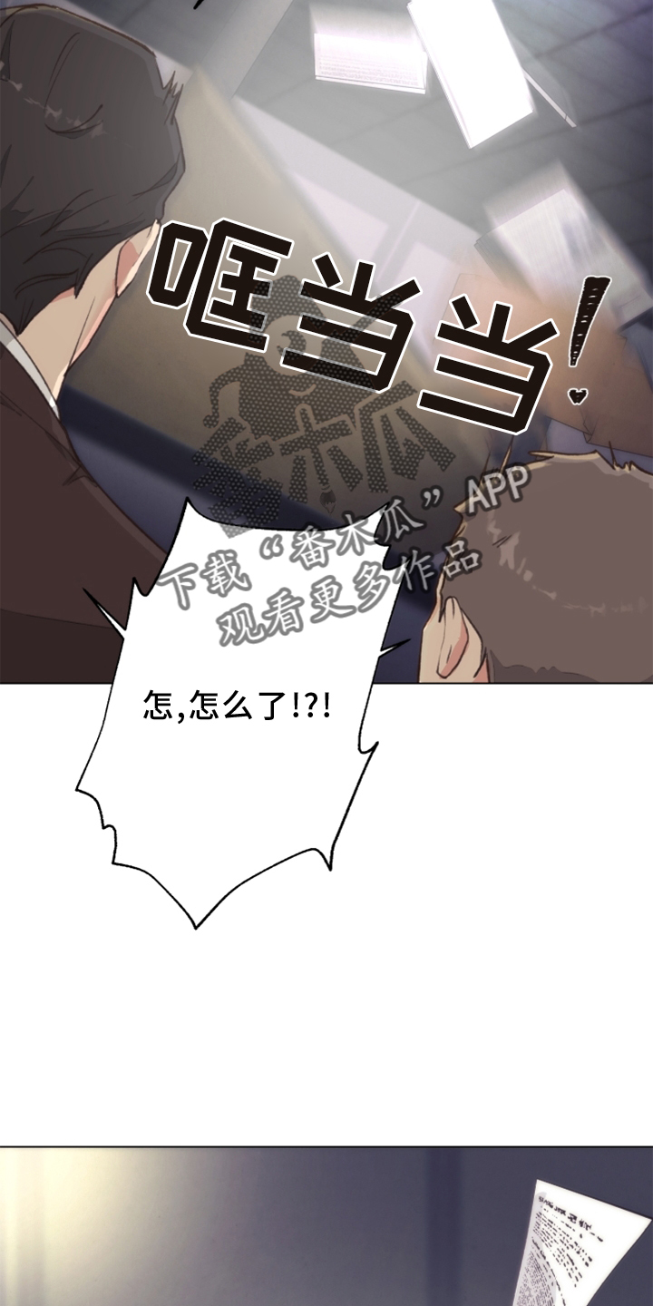法医疑云漫画,第115章：【番外】触点2图