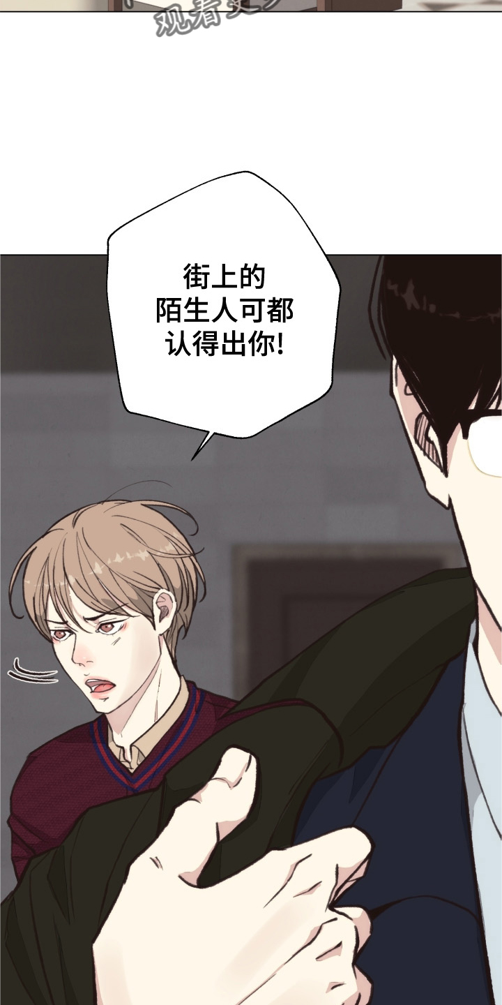 法医疑云漫画,第111章：【番外】不变2图