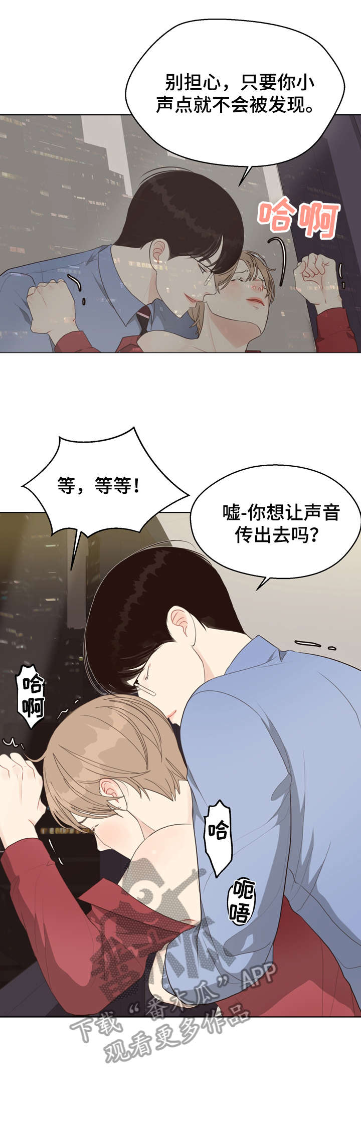 法医疑云漫画,第29章：预测日1图