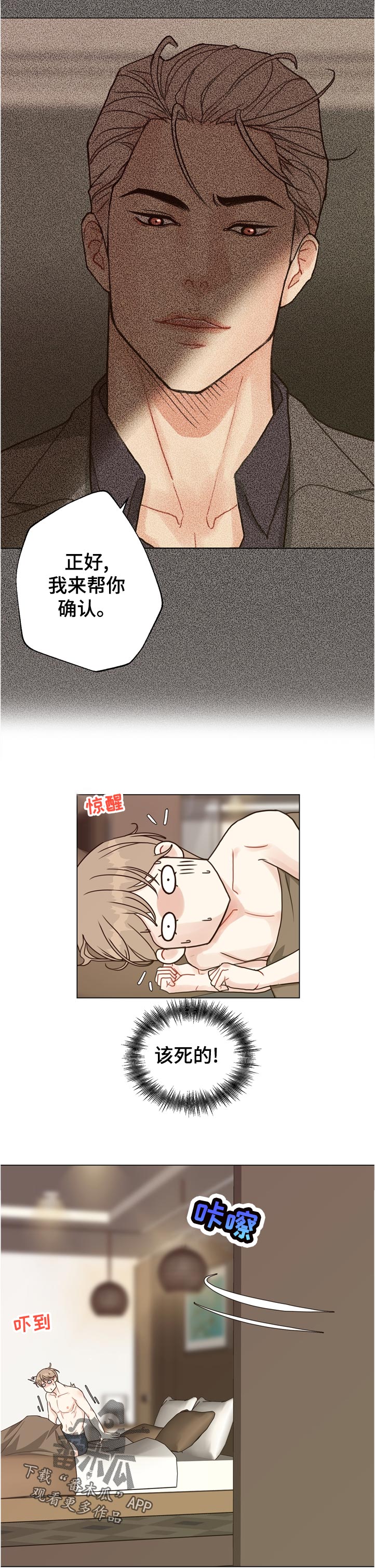 法医疑云漫画,第70章：【第二季】意外2图