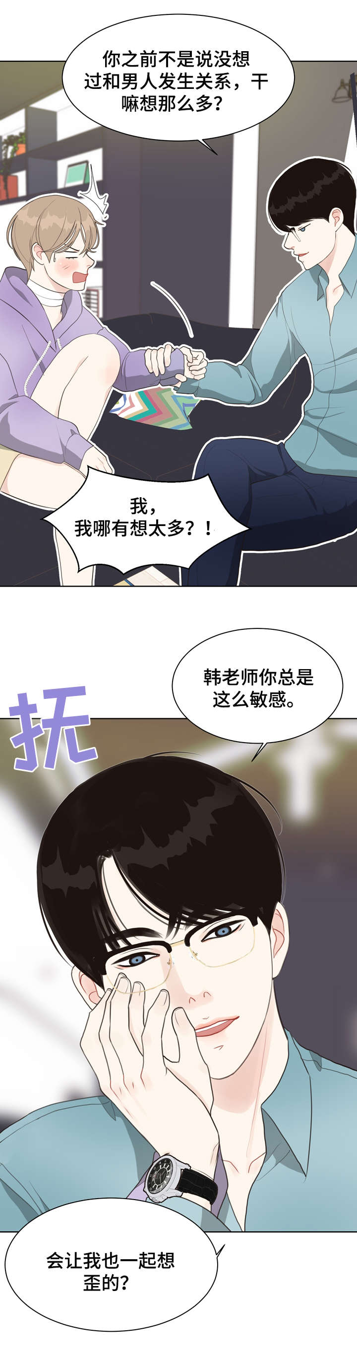 法医疑云漫画,第16章：连环杀人案2图