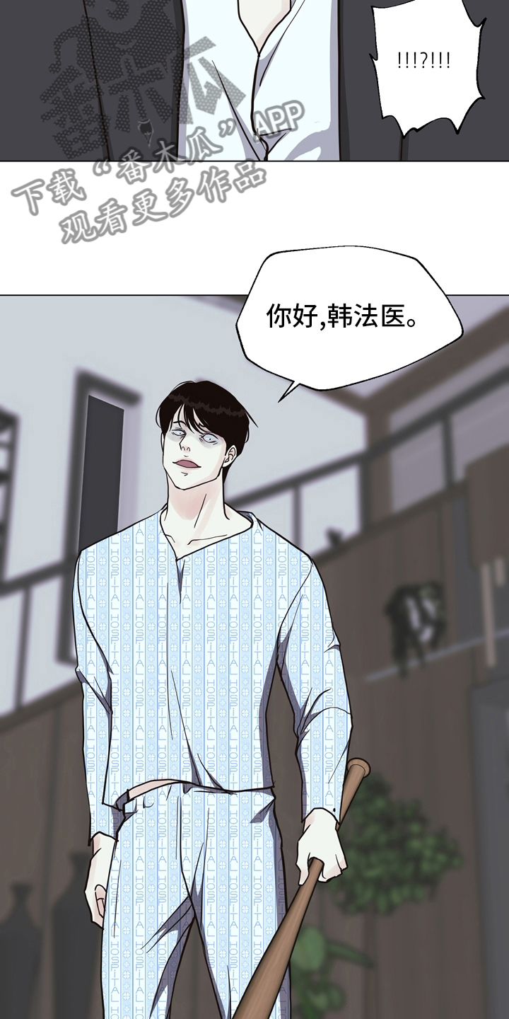 法医疑云漫画,第105章：【第二季】找到凶器了1图