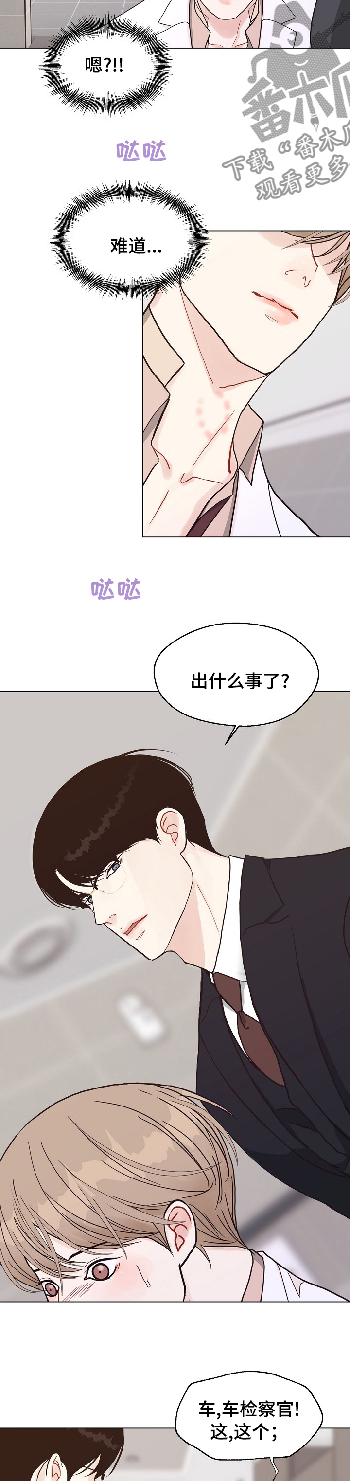 法医疑云漫画,第91章：【第二季】确凿的证据2图