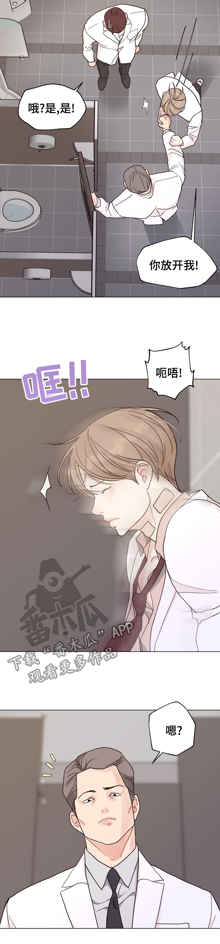 法医疑云漫画,第90章：【第二季】手机2图