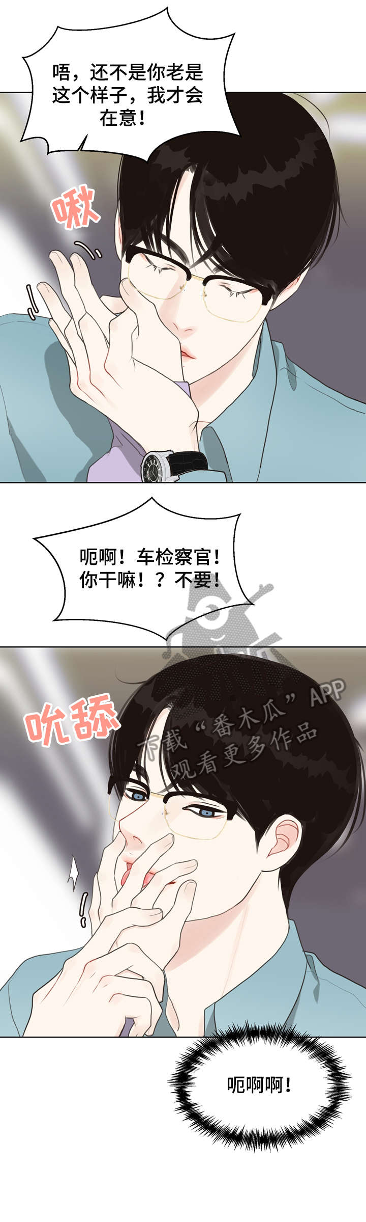 法医疑云漫画,第16章：连环杀人案1图