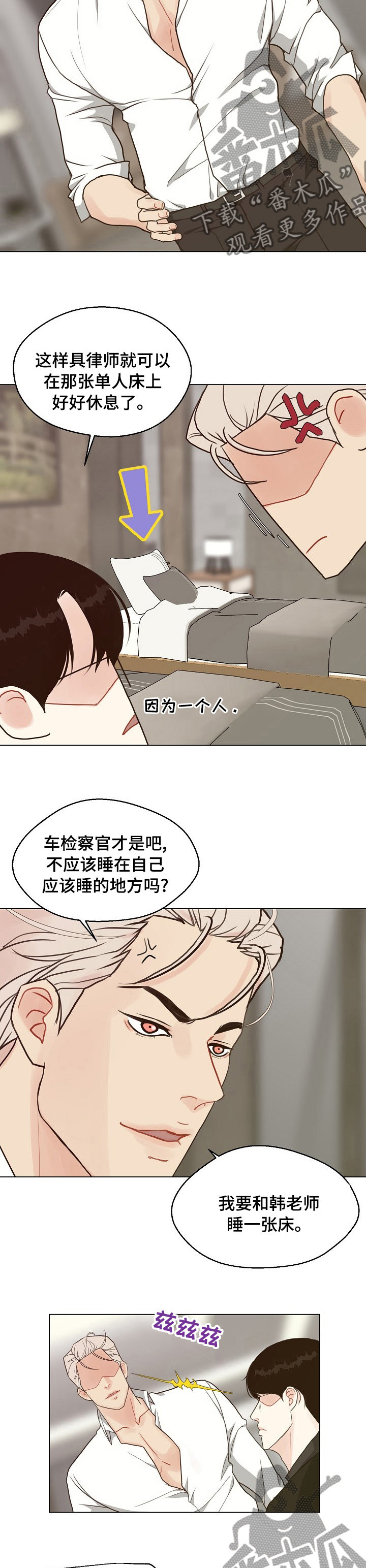 法医疑云漫画,第79章：【第二季】犯规2图