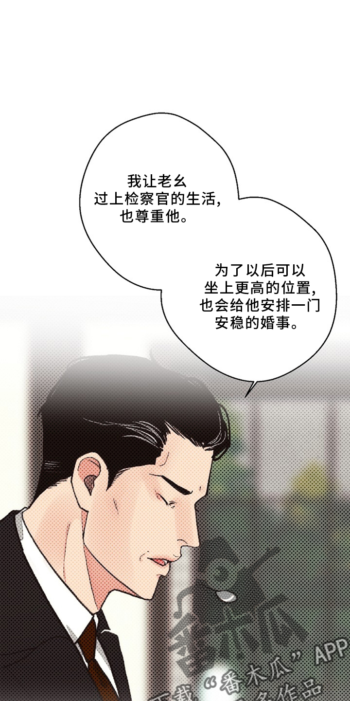 法医疑云漫画,第116章：【番外】验尸结果1图