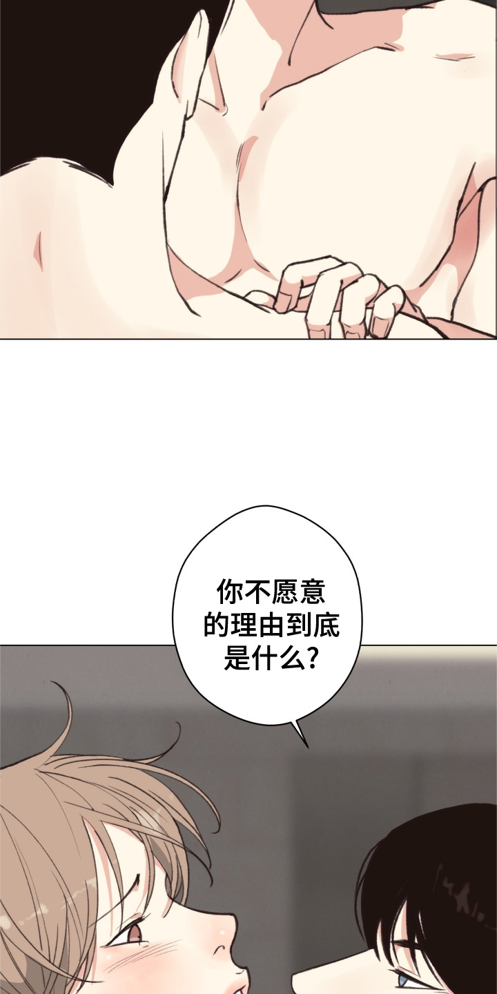 法医疑云漫画,第112章：【番外】自首2图