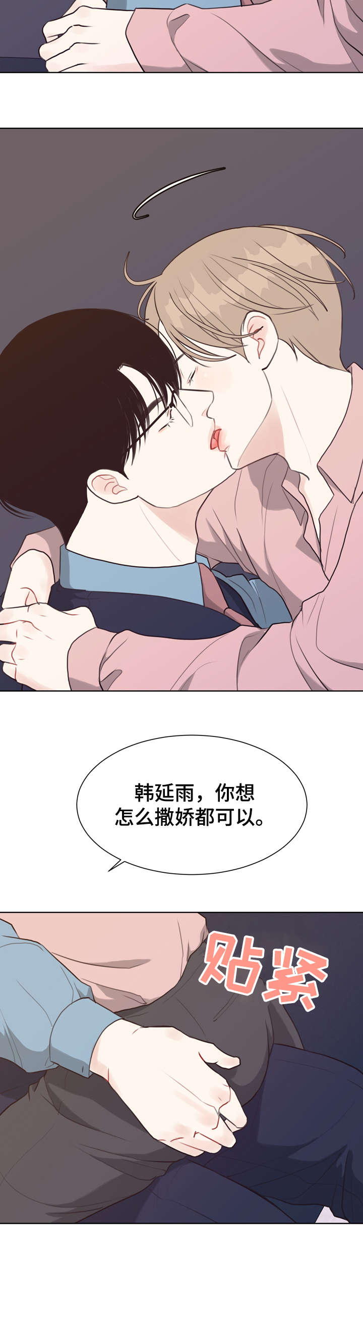 法医疑云漫画,第41章：台阶2图