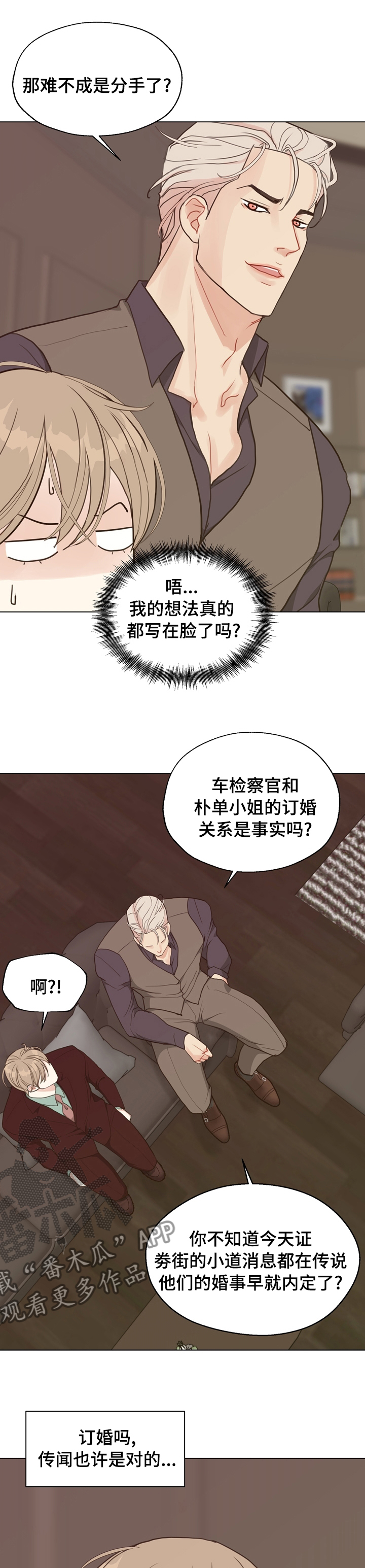法医疑云漫画,第87章：【第二季】怪异2图