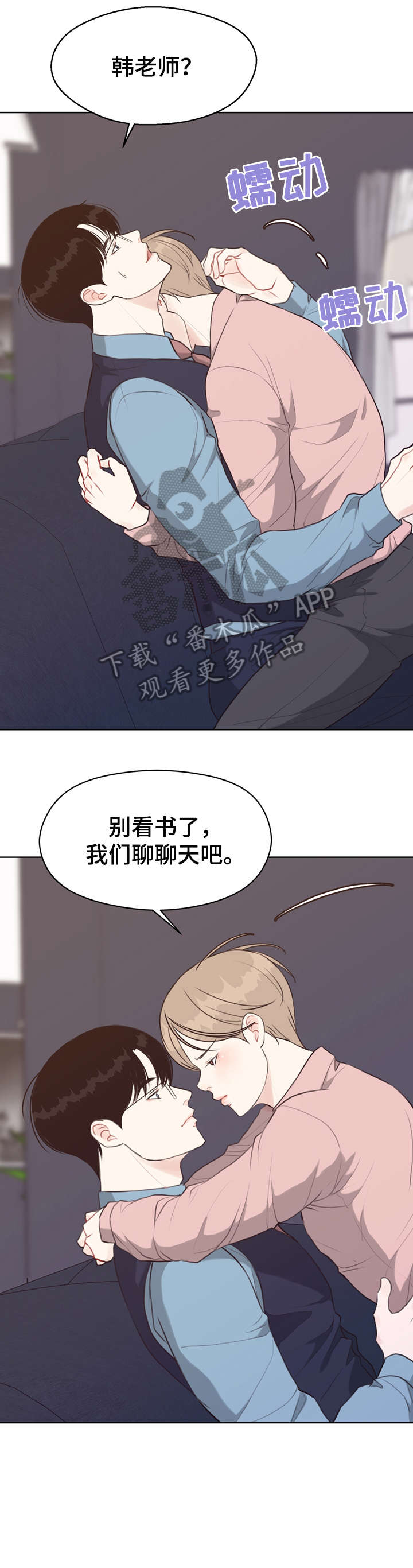 法医疑云漫画,第41章：台阶1图
