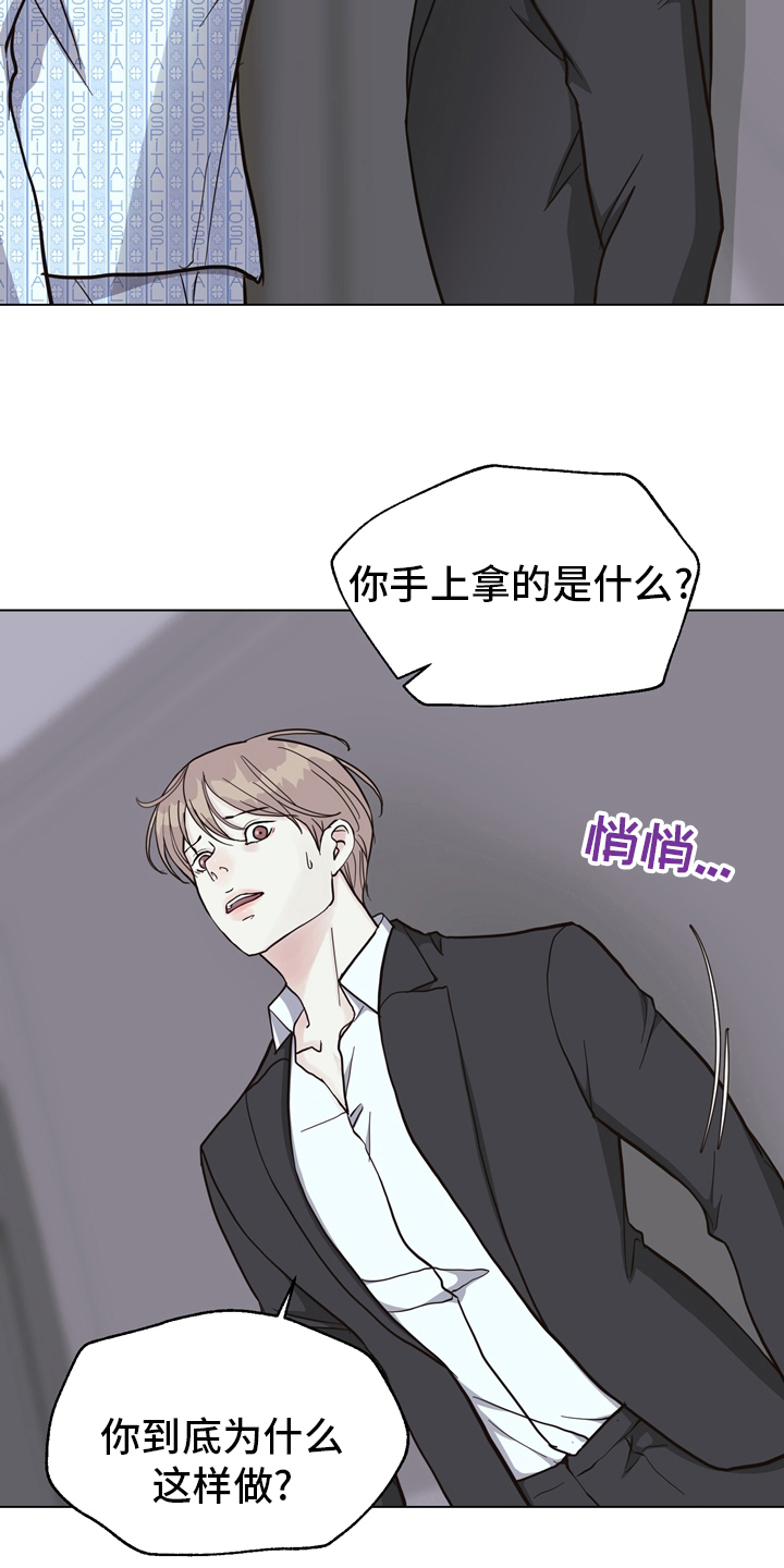 法医疑云漫画,第105章：【第二季】找到凶器了1图